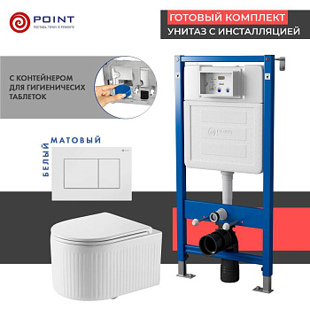 Сет: Система инсталляции Point Элемент для подвесного унитаза PN45122 + Клавиша смыва для инсталляции Point Ника, белая, PN44081W + Унитаз подвесной Point Деметра безободковый, белый, сиденье дюропласт, микролифт быстросъемн PN41121
