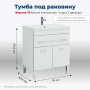 Тумба под раковину Aquanet Верона 75 белый (напольная 1 ящик 2 дверцы) Тумба под раковину Aquanet Верона 75 белый (напольная 1 ящик 2 дверцы)
