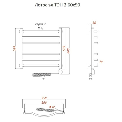 Полотенцесушитель Лотос эл ТЭН 2 60*50 (ЛЦ28)