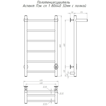 Полотенцесушитель Аспект Пэк сп 1 П 80х40 32 мм