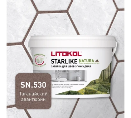 Затирка эпоксидная Starlike natura, цвет SN.530 Таганайский авантюрин, 2 кг