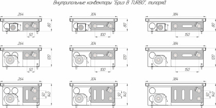 Конвекторы отопления Бриз В TURBO 220V 260х120х1000 (базовое исполнение) Конвекторы отопления Бриз В TURBO 220V 260х120х1000 (базовое исполнение)