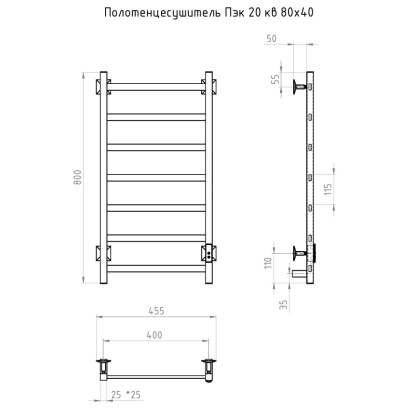 Полотенцесушитель Пэк сп 20 кв 80х40 черный ВГП