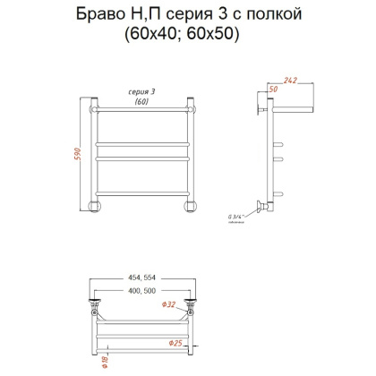 Полотенцесушитель Браво НП 3 П 60*50 (ЛЦ4)