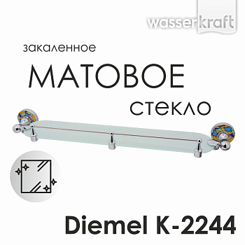 Полка стеклянная Diemel с бортиком, 61х6х11,7 см, хром, K-2244