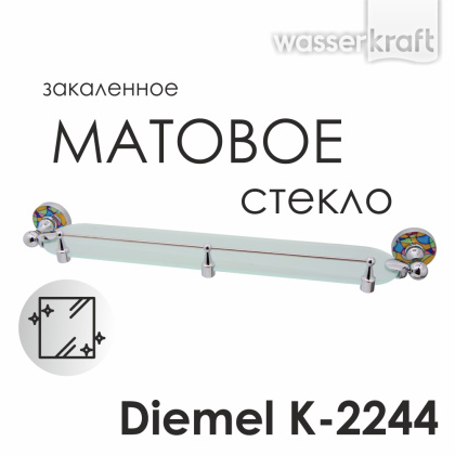 Полка стеклянная Diemel с бортиком, 61х6х11,7 см, хром, K-2244