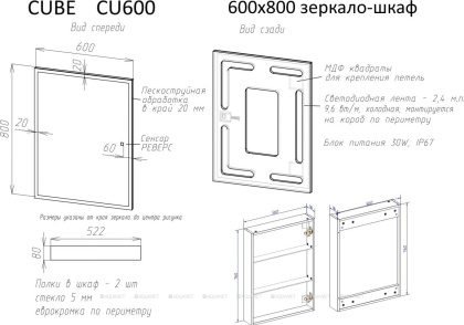 Зеркальный шкаф для ванной комнаты SANCOS  Cube 600х140х800 с подсветкой, арт.CU600