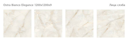 Керамический слэб OSTRA BIANCO ELEGANCE 1200х1200х9мм, 120x120 Керамический слэб OSTRA BIANCO ELEGANCE 1200х1200х9мм, 120x120