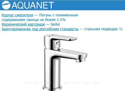 Смеситель для раковины Aquanet Massima SD21123 Смеситель для раковины Aquanet Massima SD21123