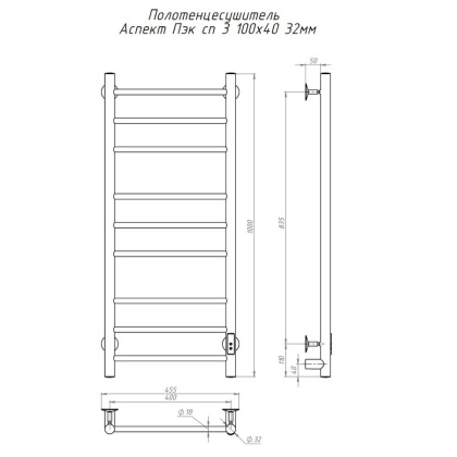 Полотенцесушитель Аспект Пэк сп 3 100х40 32 мм