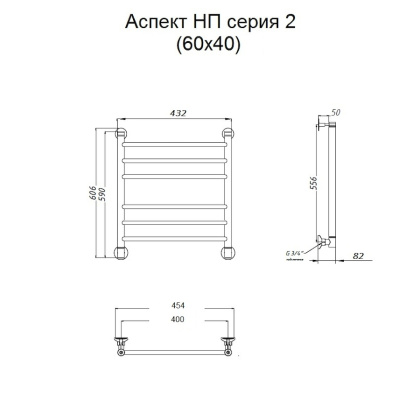 Полотенцесушитель Аспект НП 2 60*40 (ЛЦ6)
