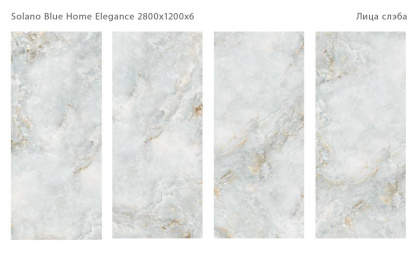 Керамический слэб SOLANO BLUE HOME ELEGANCE 2800х1200х6мм, Polished  Керамический слэб SOLANO BLUE HOME ELEGANCE 2800х1200х6мм, Polished