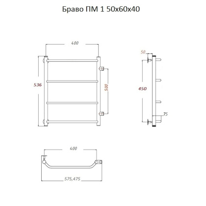 Полотенцесушитель Браво ПМ 1 50*60*40 (ЛЦ4)
