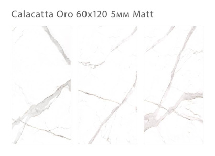 Керамогранит матовый CALACATTA ORO 60х120 5мм MATT, Marbles