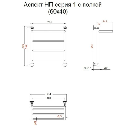 Полотенцесушитель Аспект НП 1 П 60*40 (ЛЦ6)