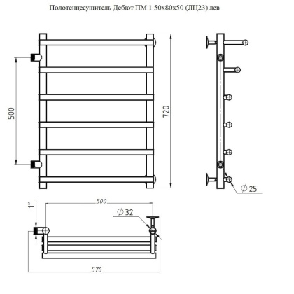 Полотенцесушитель Дебют ПМ 50*80*50 (ЛЦ23) ЛЕВЫЙ
