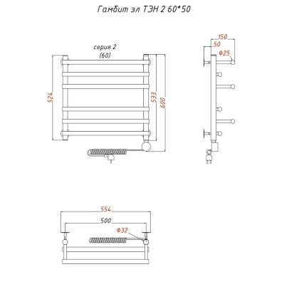 Полотенцесушитель Гамбит эл ТЭН 2 60*50 (ЛЦ24)