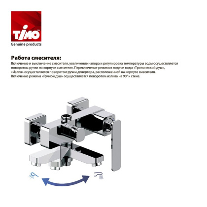 Душевая стойка Timo Torne SX-4320/03 black Душевая стойка Timo Torne SX-4320/03 black