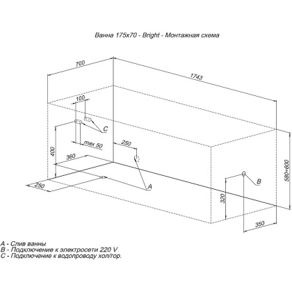 Акриловая ванна Aquanet Bright 175x70 (с каркасом)