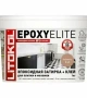 Затирка эпоксидная EPOXYELITE E.14 Карамель  1кг