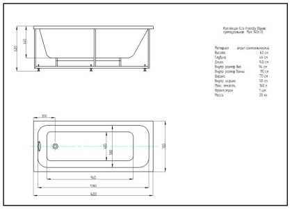 Акриловая ванна Акватек Миа 140х70 MIY140-0000001