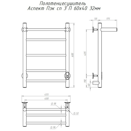 Полотенцесушитель Аспект Пэк сп 3 П 60х40 32 мм