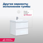 Тумба под раковину Aquanet Беркли 50 белый/дуб рошелье Тумба под раковину Aquanet Беркли 50 белый/дуб рошелье
