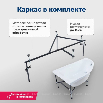 Акриловая ванна Aquanet Mia 140x80 L (с каркасом)