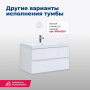 Тумба под раковину Aquanet Беркли 80 белый/дуб рошелье Тумба под раковину Aquanet Беркли 80 белый/дуб рошелье
