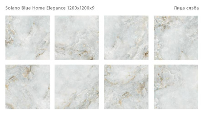 Керамический слэб SOLANO BLUE HOME ELEGANCE 1200х1200х9мм, 120x120