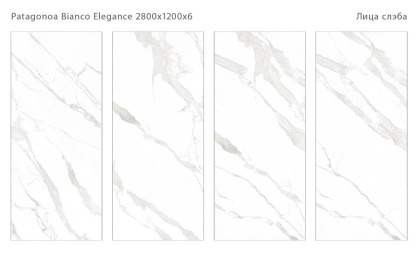 Керамический слэб PATAGONOA BIANCO ELEGANCE 2800х1200х6мм, Polished  Керамический слэб PATAGONOA BIANCO ELEGANCE 2800х1200х6мм, Polished