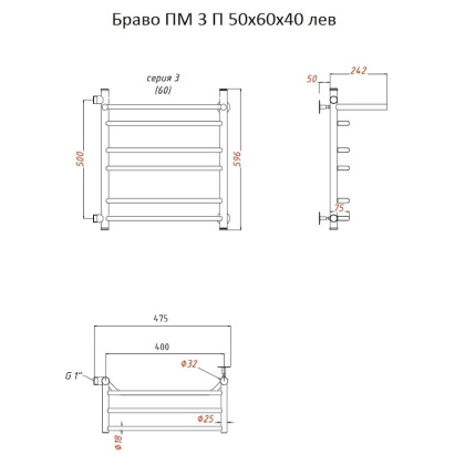 Полотенцесушитель Браво ПМ 3 П 50*60*40 (ЛЦ4) ЛЕВЫЙ
