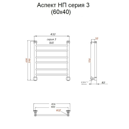 Полотенцесушитель Аспект НП 3 60*40 (ЛЦ6)