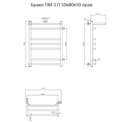 Полотенцесушитель Браво ПМ 3 П 50*80*50 (ЛЦ4) ПРАВЫЙ