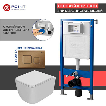 Сет: Система инсталляции Point Элемент для подвесного унитаза PN45122 + Клавиша смыва для инсталляции Point Афина, бронза брашированная, PN44041BB + Унитаз подвесной Point Меркурий безободковый, сиденье дюропласт микролифт, быстросъем, белый матовый PN418