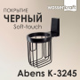 Держатель освежителя Abens, 9,3х15,5х13,3 см, черный, K-3245